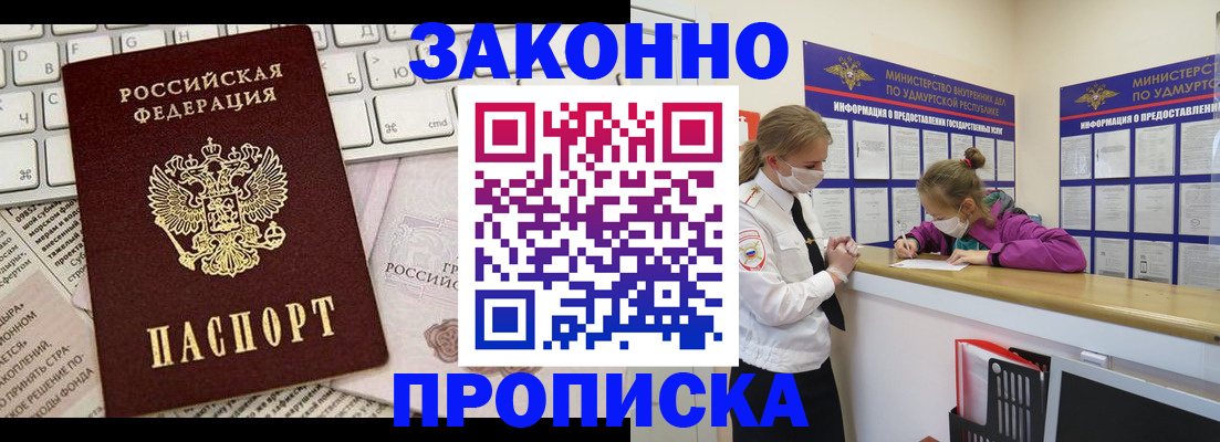 прописка 2025 в Сухом Логе