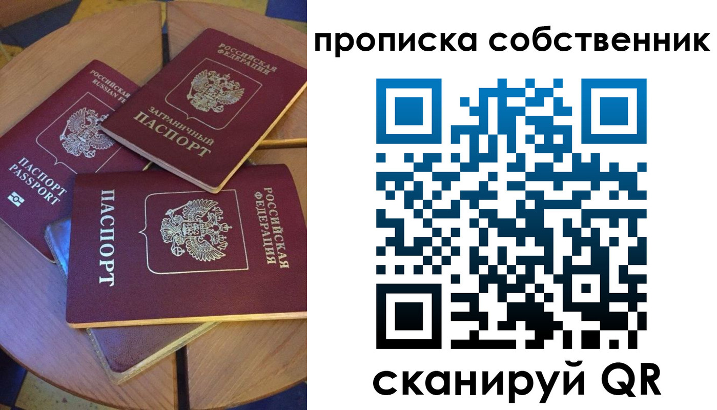 временная регистрация 2025 в Сухом Логе