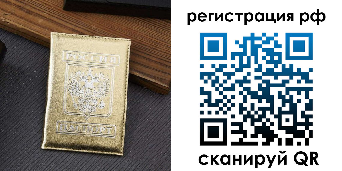 временная прописка в Сухом Логе