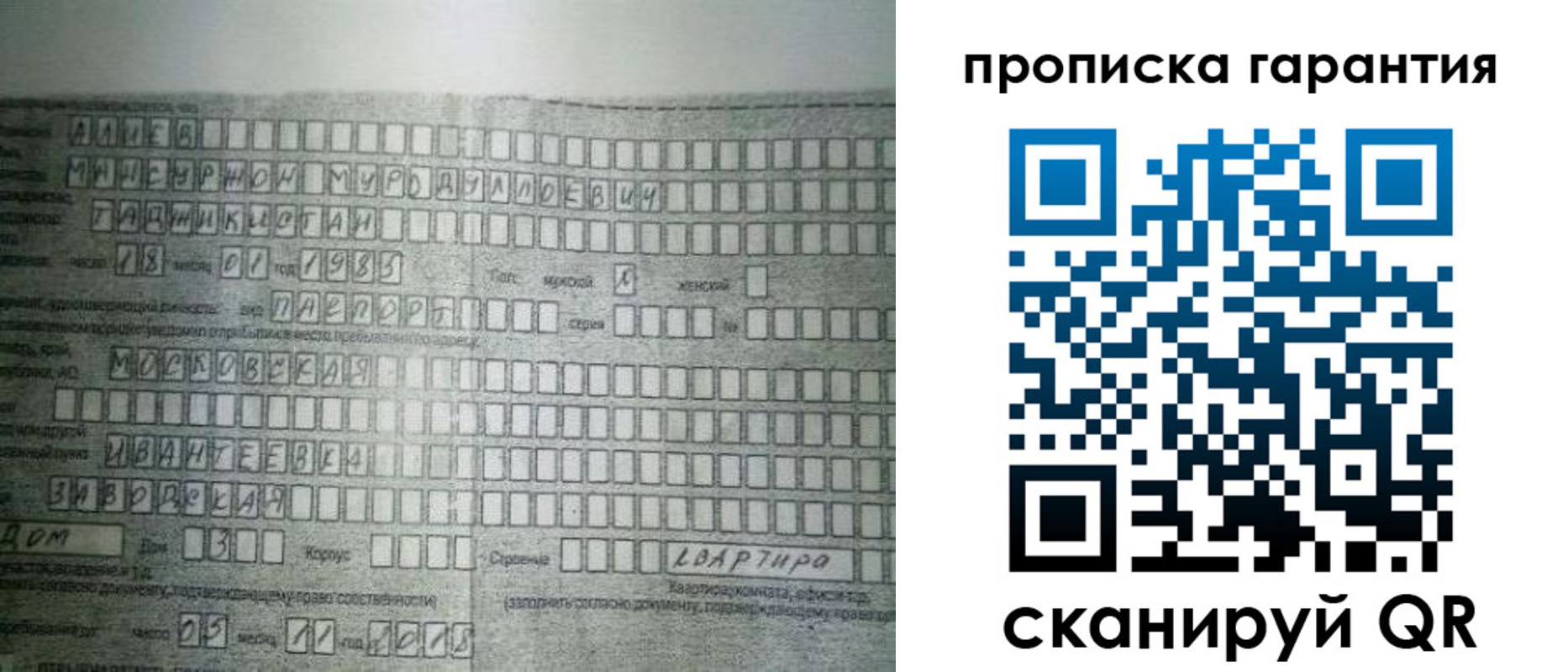 прописка для работы в Сухом Логе
