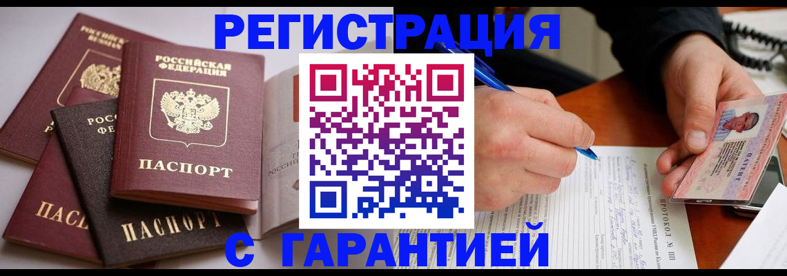 временная регистрация собственник в Сухом Логе