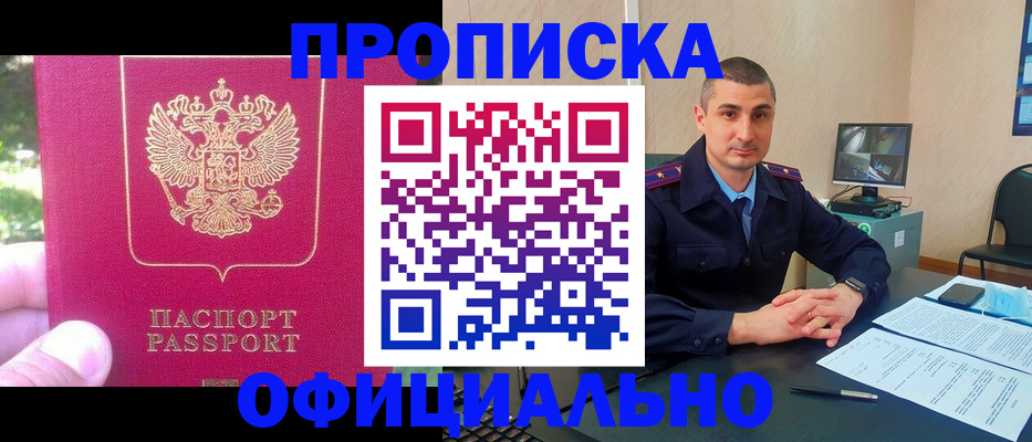 временная регистрация гарантия в Сухом Логе