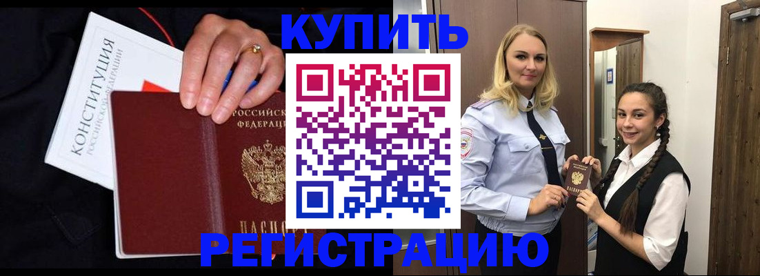 временная регистрация в Сухом Логе
