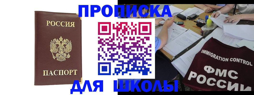 прописка ребенка в Сухом Логе