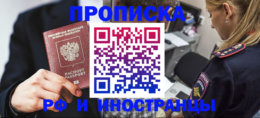 временная регистрация гарантия в Сухом Логе