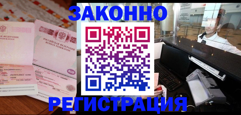 временная регистрация надежно в Сухом Логе