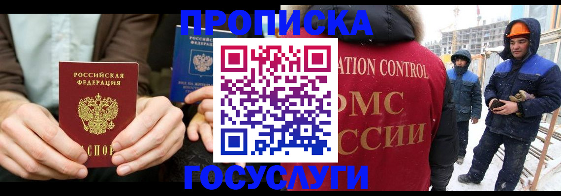 купить прописку в Сухом Логе