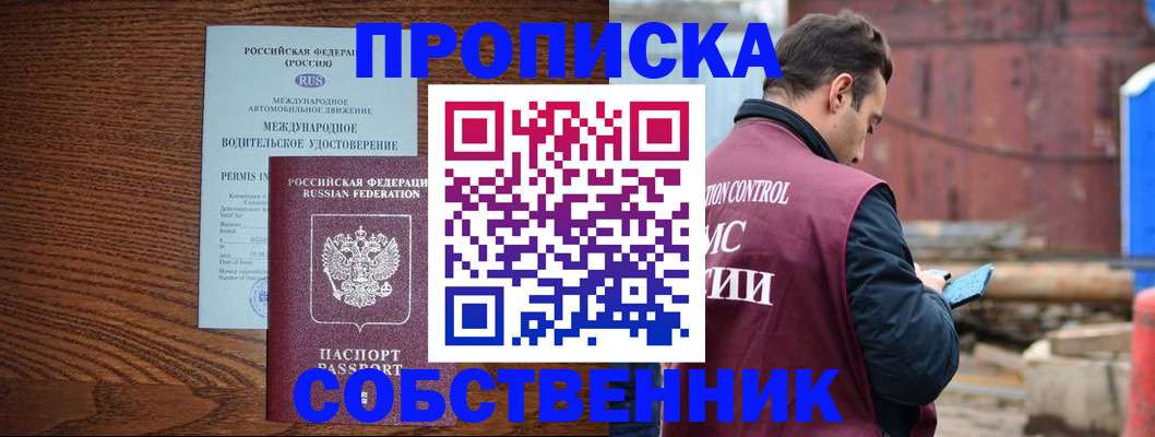 временная регистрация недорого в Сухом Логе
