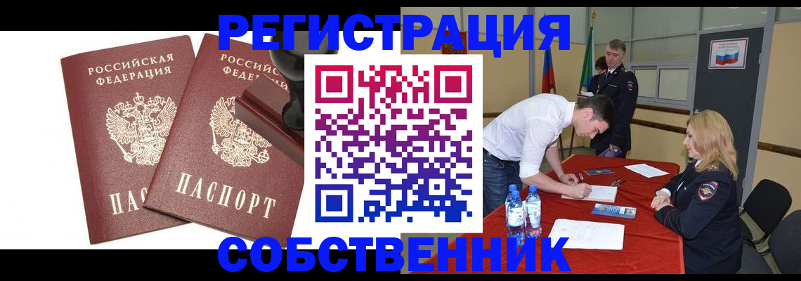 прописка для военкомата в Сухом Логе