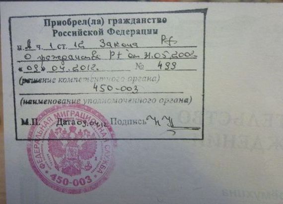 прописка в Сухом Логе